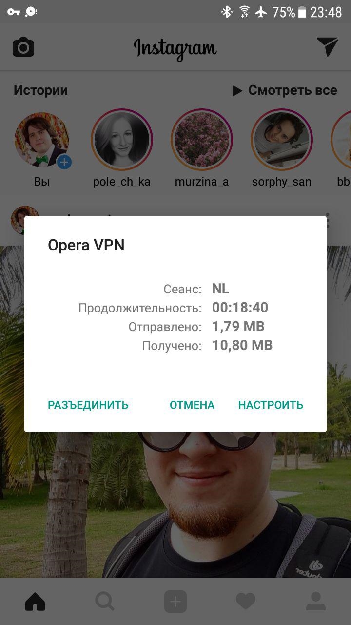 Рабочий vpn opera