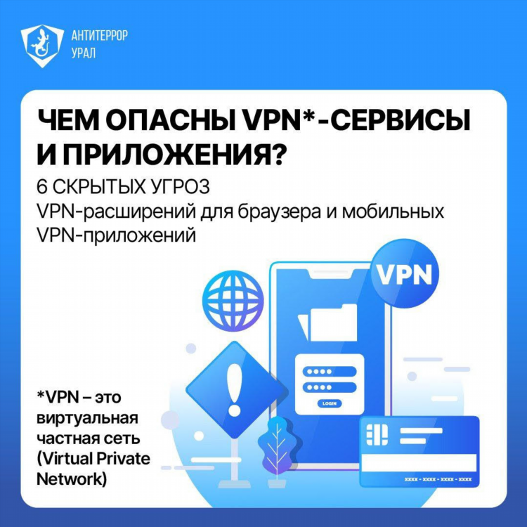 Радмин впн это что