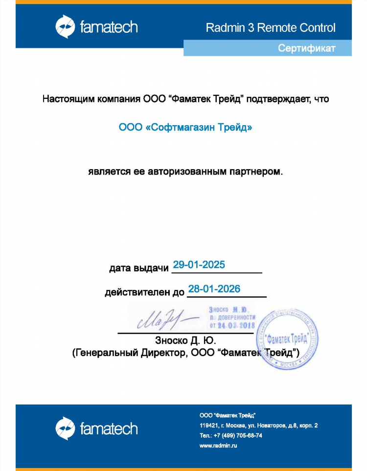Радмин впн на телефон скачать