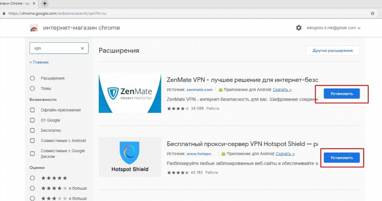 Расширение на впн