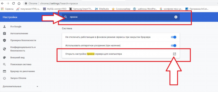 Расширение vpn хром