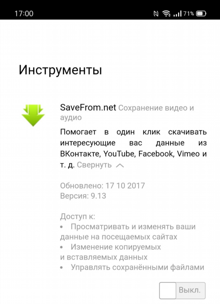 Расширенный впн для яндекс браузера