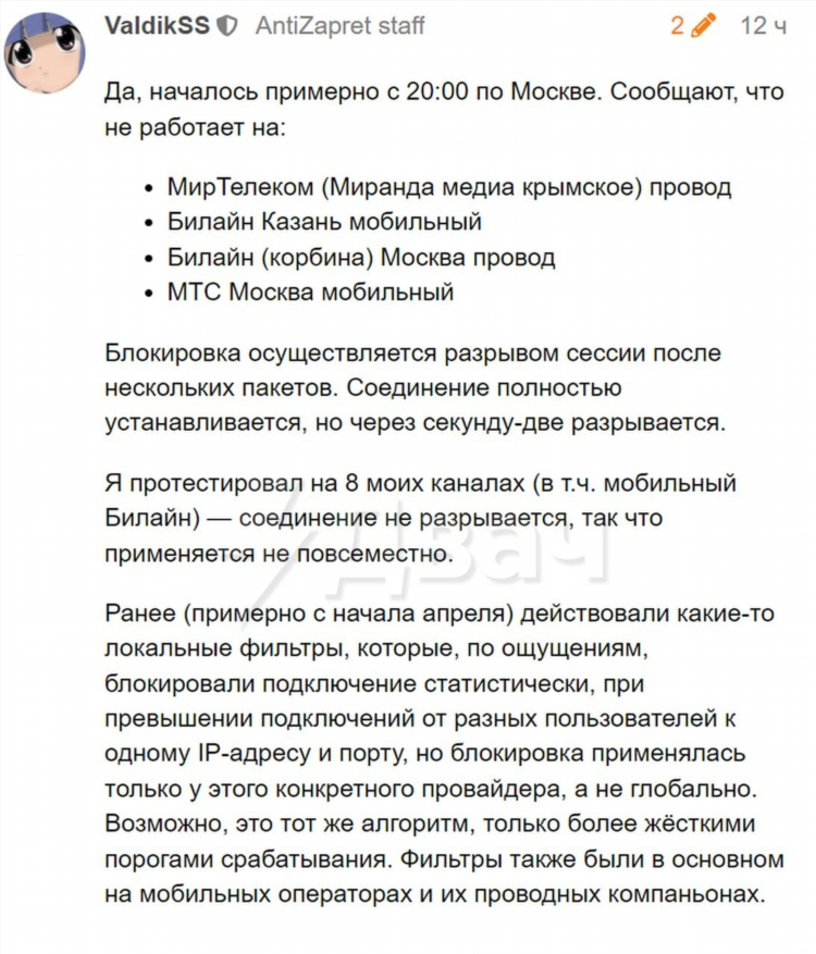 Ростелеком блокирует впн соединения