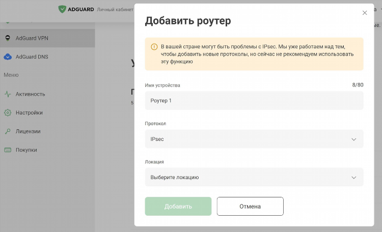 Скачать adguard vpn взлом
