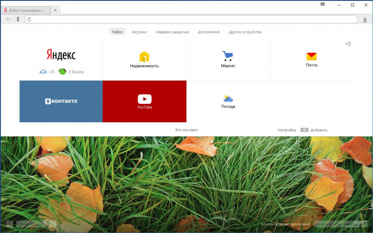 Скачать браузер опера с vpn бесплатно для windows 7