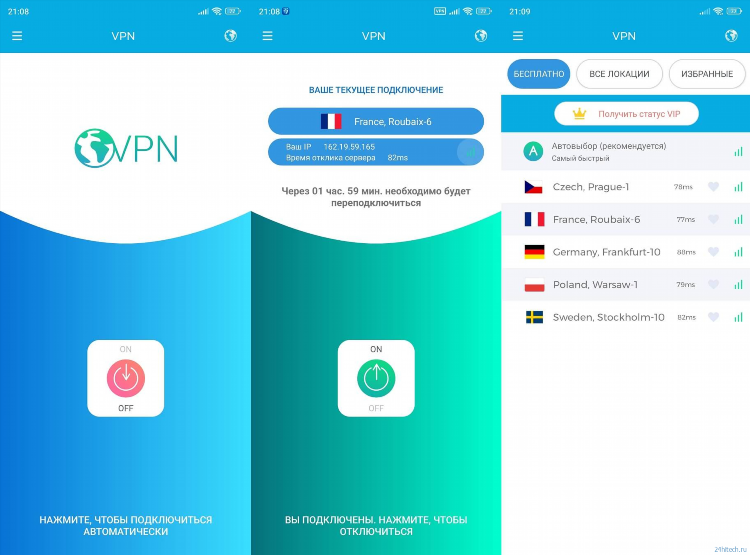 Скачать hideme vpn