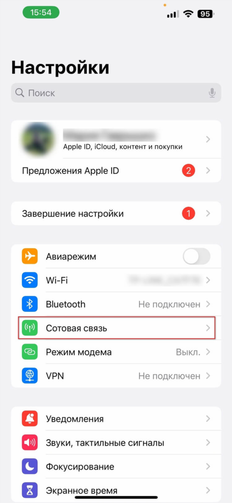 Скачать на айфон впн
