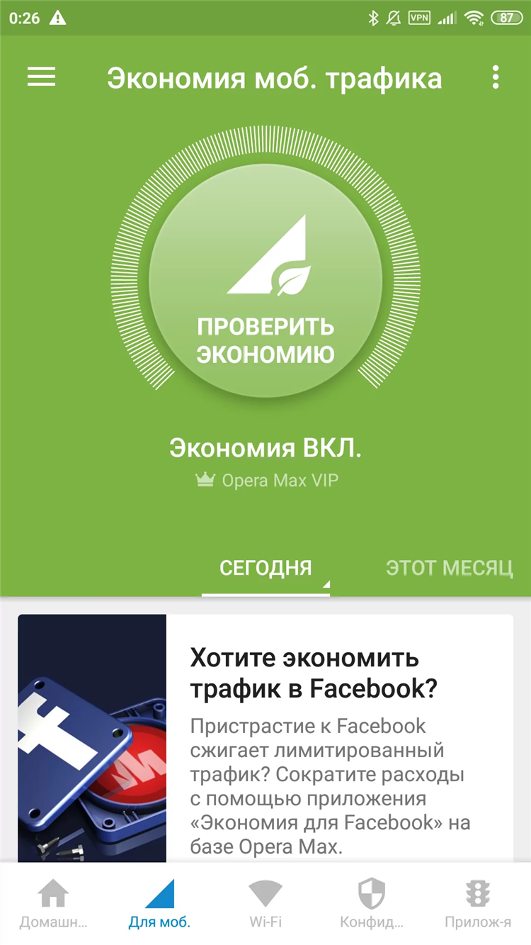 Скачать opera с впн
