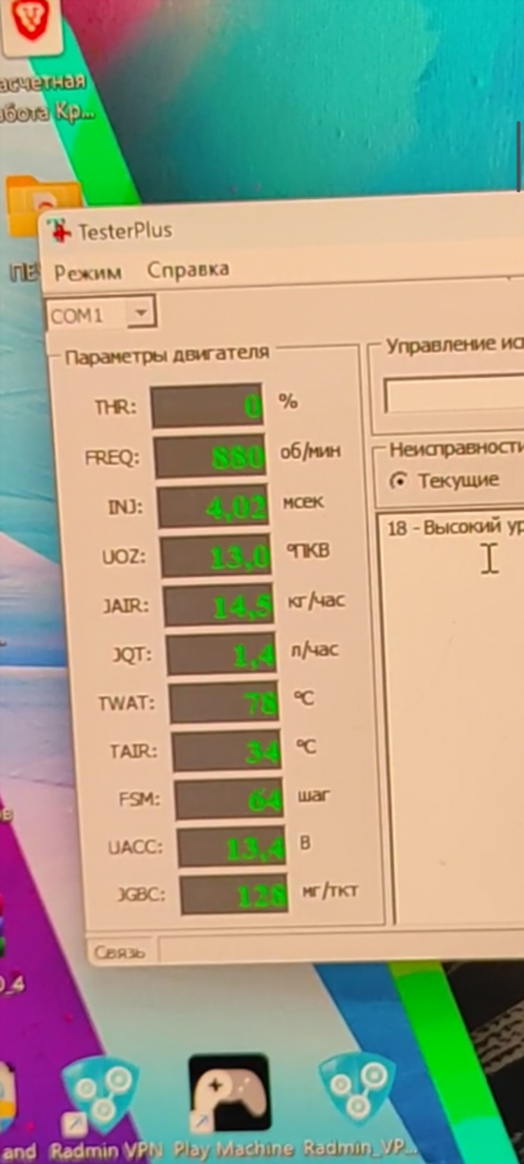 Скачать радмин vpn
