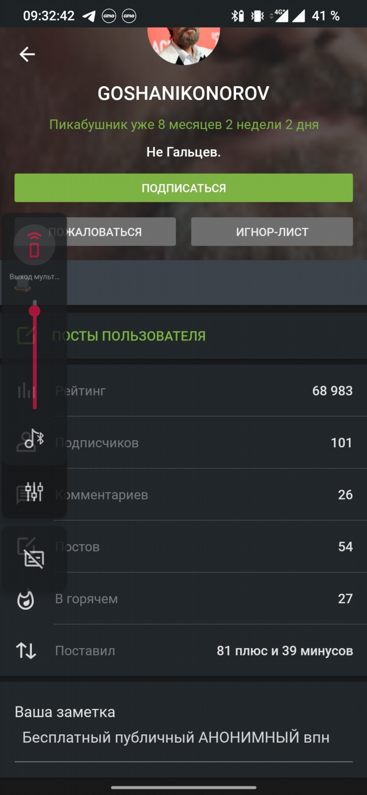Скачать расширение vpn chrome