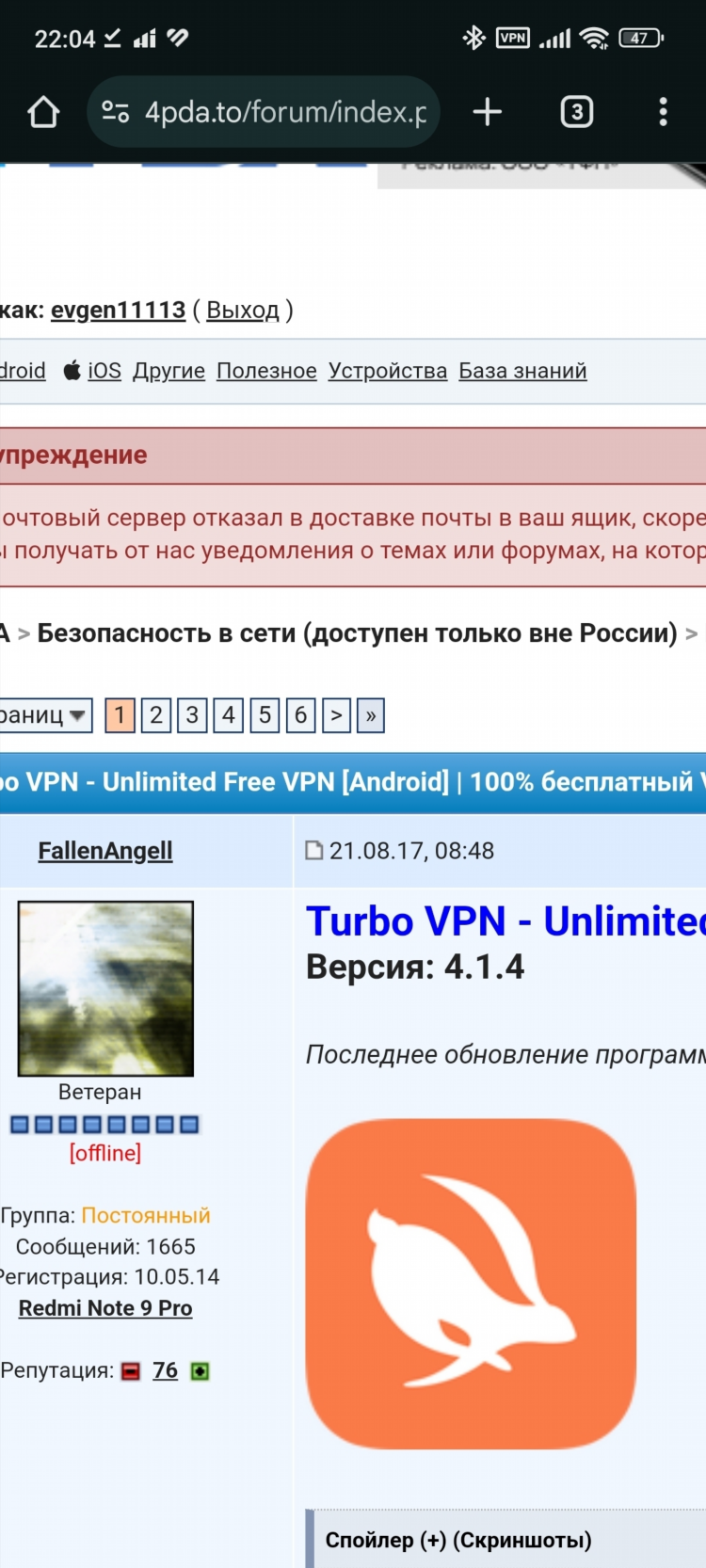 Скачать томато впн