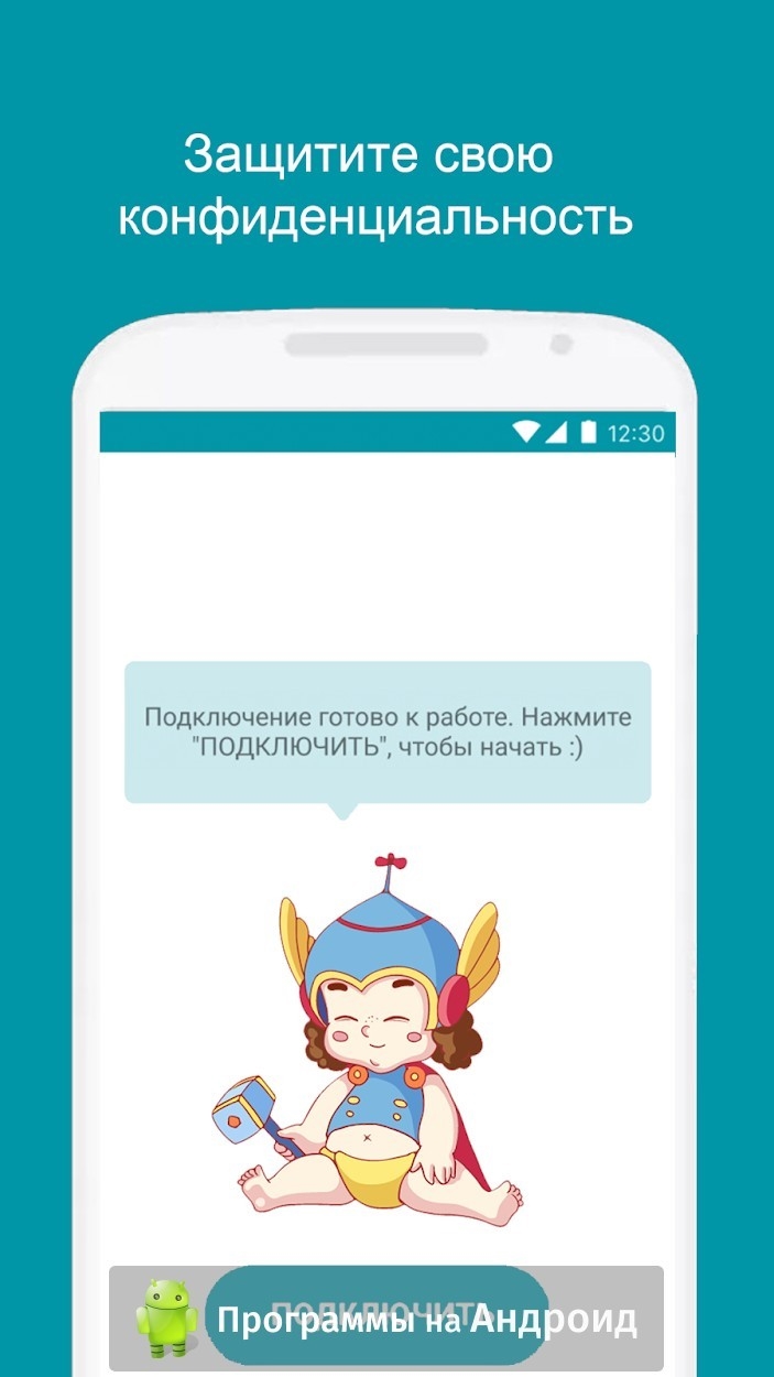 Скачать тундер впн