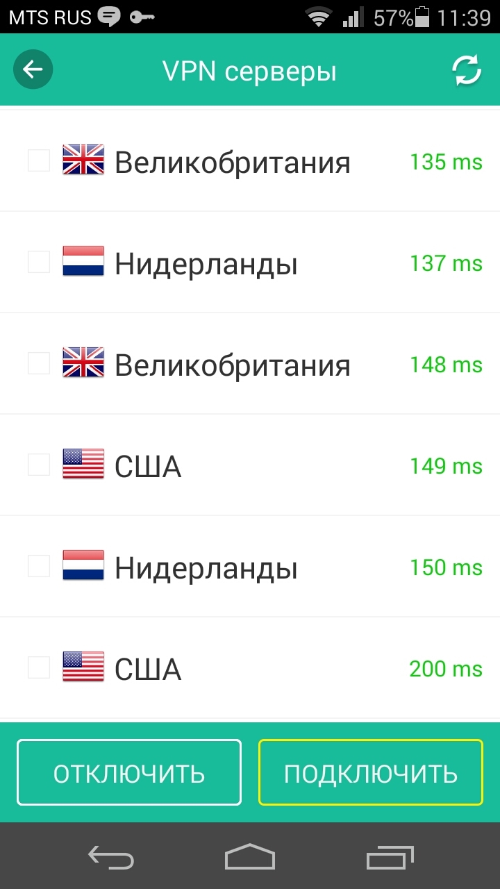 Скачать впн андроид