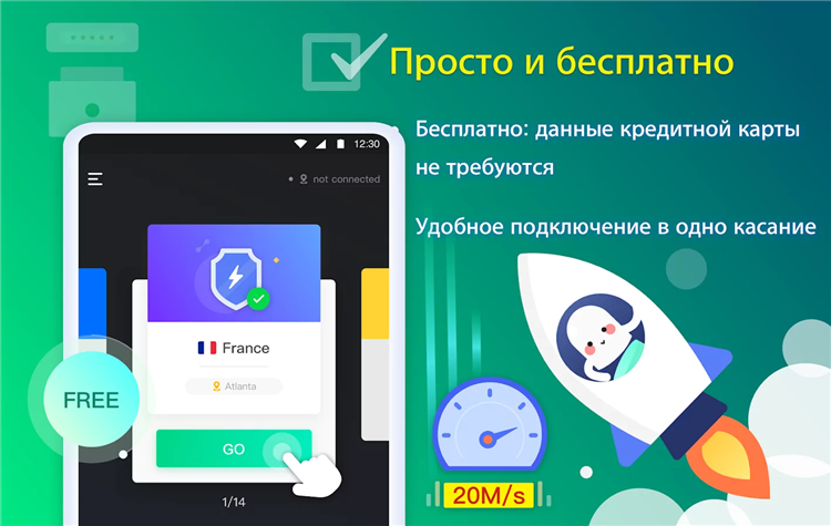 Скачать впн бесплатно на телефон без регистрации на русском