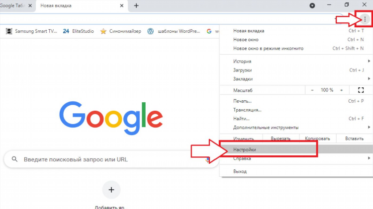 Скачать впн для браузера хром