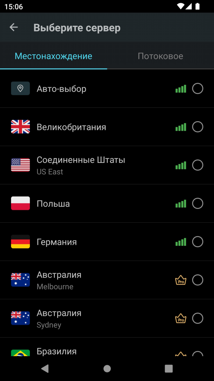 Скачать впн для самсунга