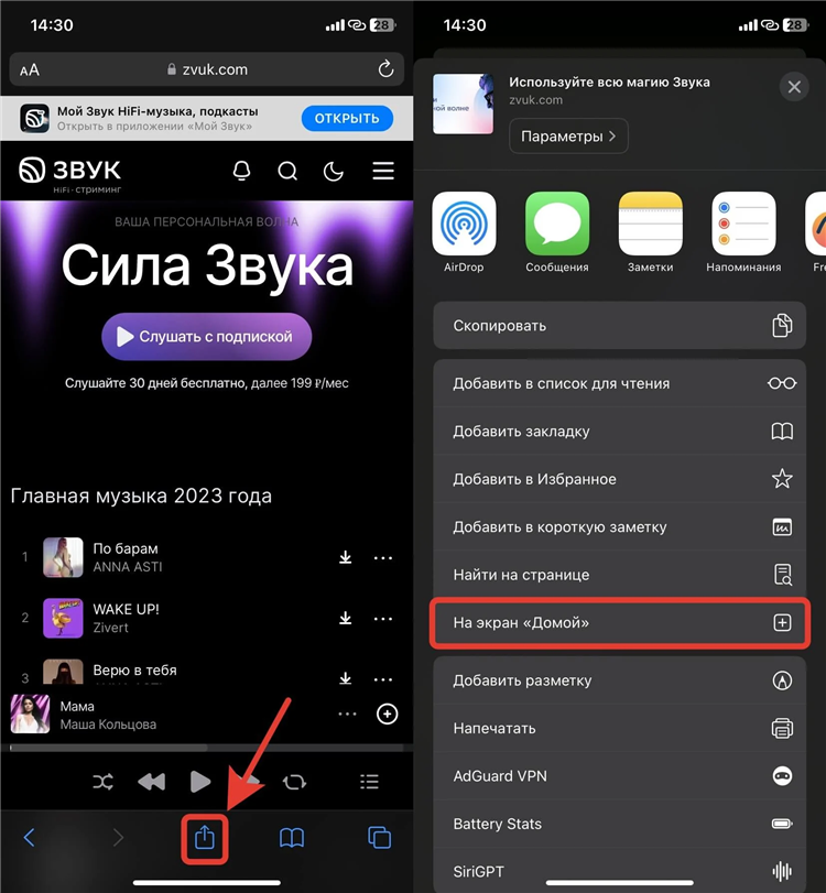 Скачать впн музыка