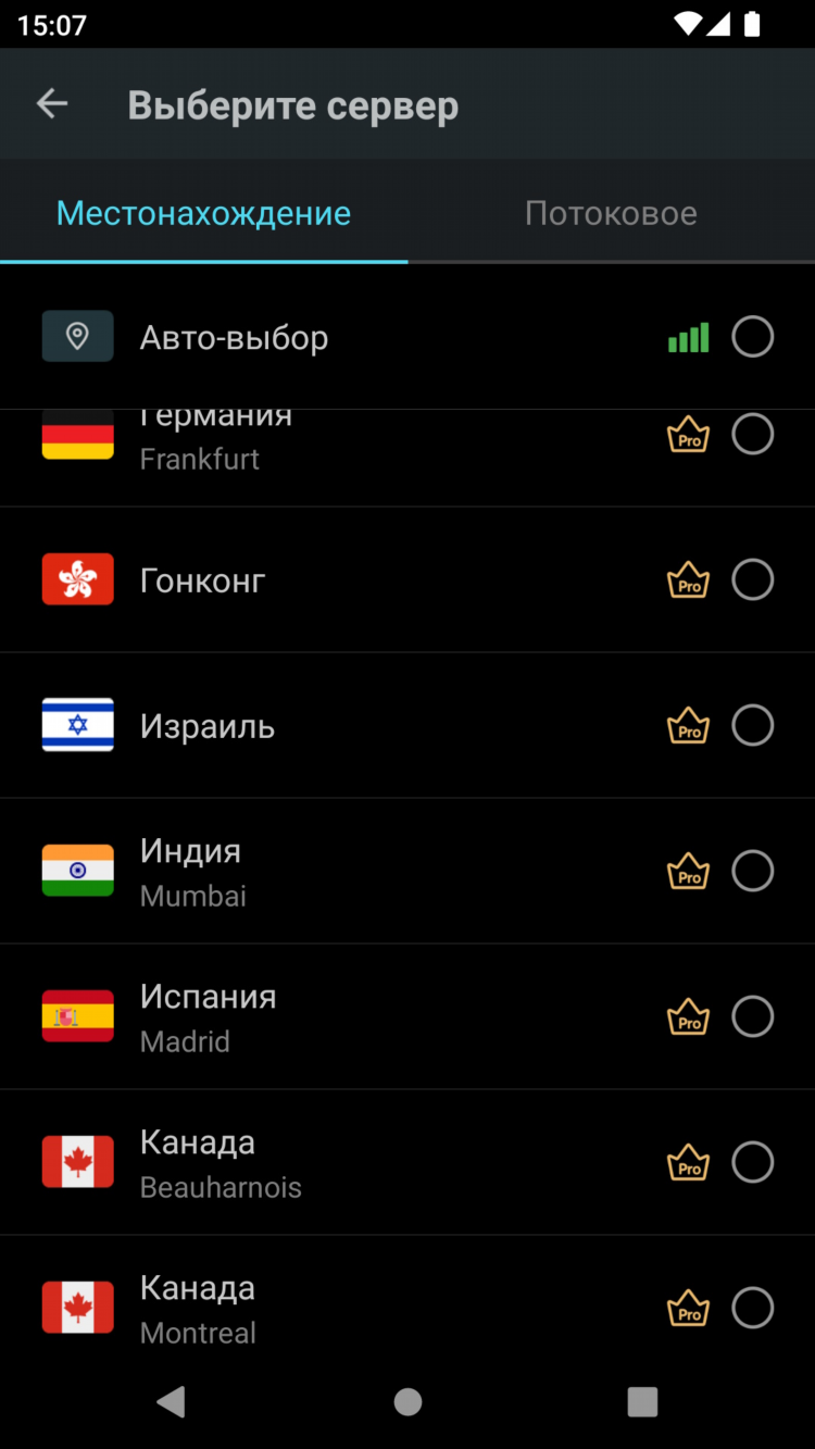 Скачать vpn на андроид на русском