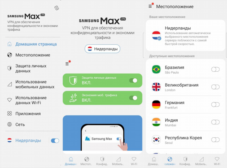 Скачать впн на планшет бесплатно на русском языке