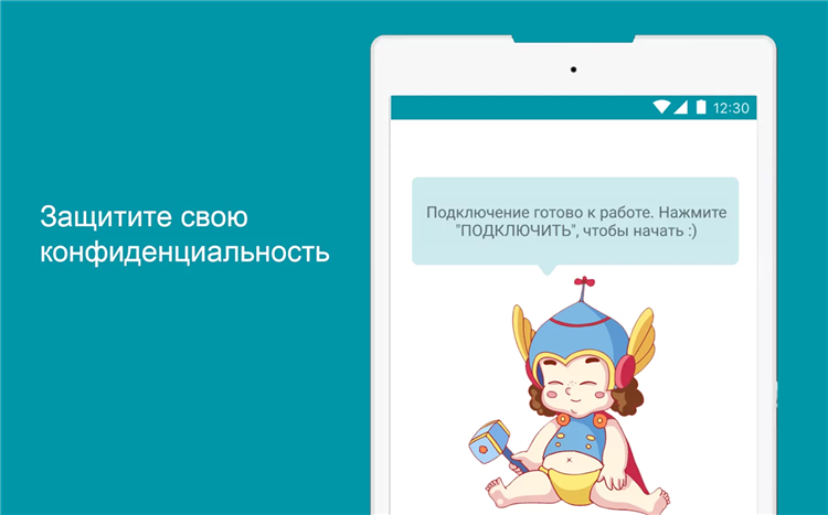 Скачать впн полная версия на андроид