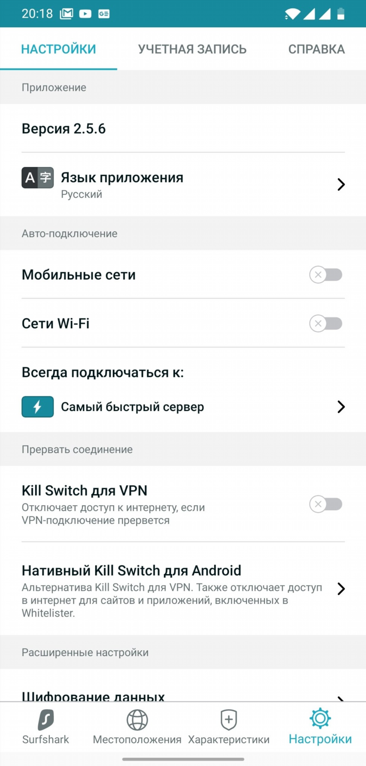 Скачать впн surfshark