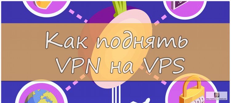 Скачать впн украина на пк бесплатно
