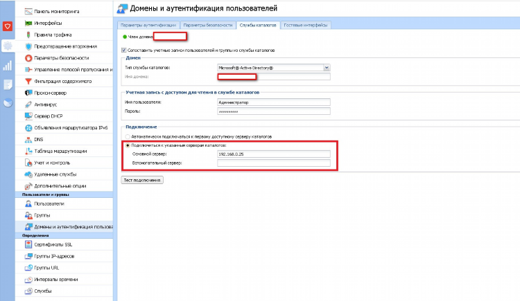 Служба kerio vpn client не работает