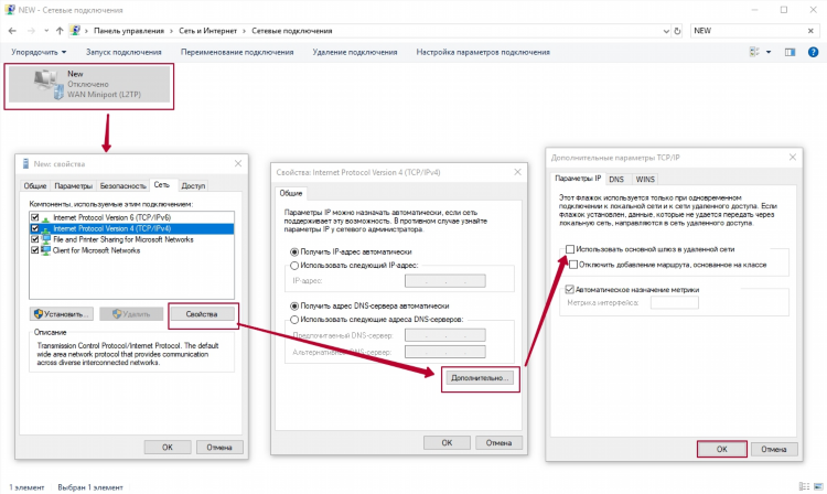 Список бесплатных vpn серверов l2tp