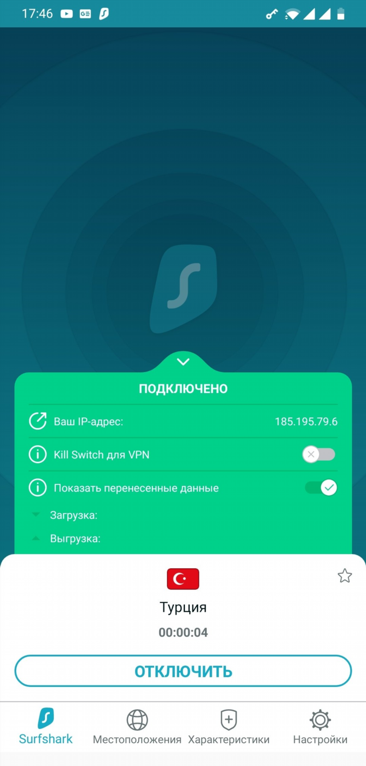 Surfshark vpn официальный сайт