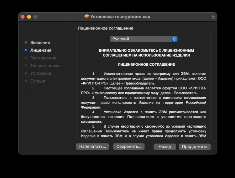 Связь по vpn есть но модуль управления vipnet недоступен