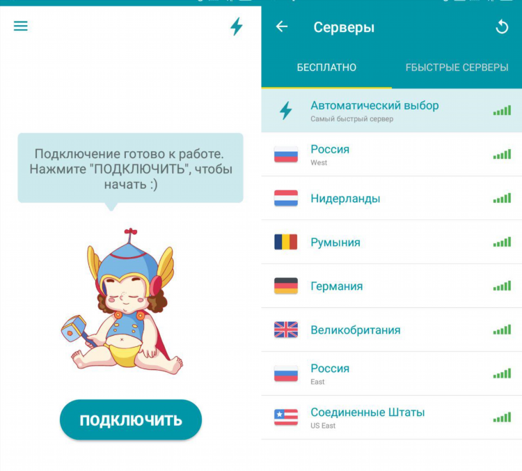 Thunder vpn скачать бесплатно на андроид