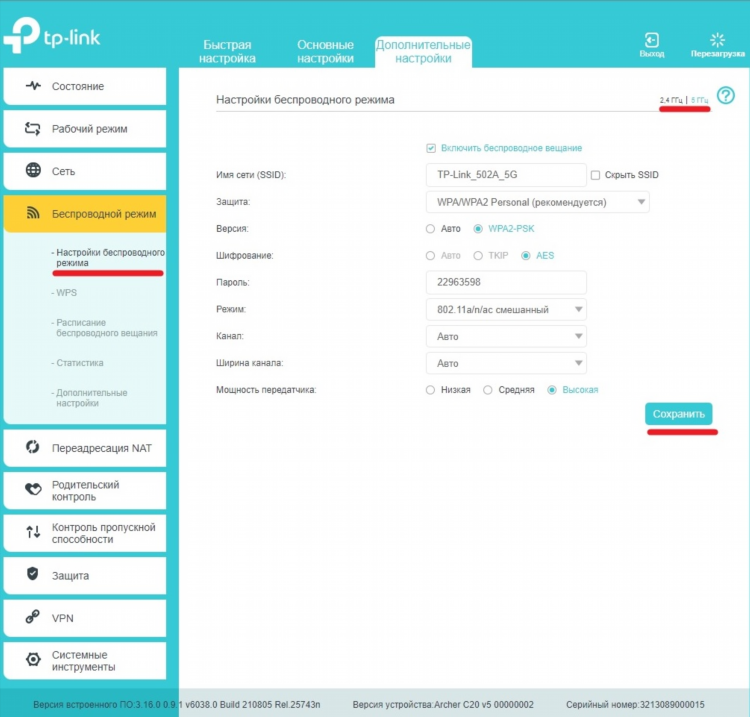 Tp link archer c5 настройка vpn