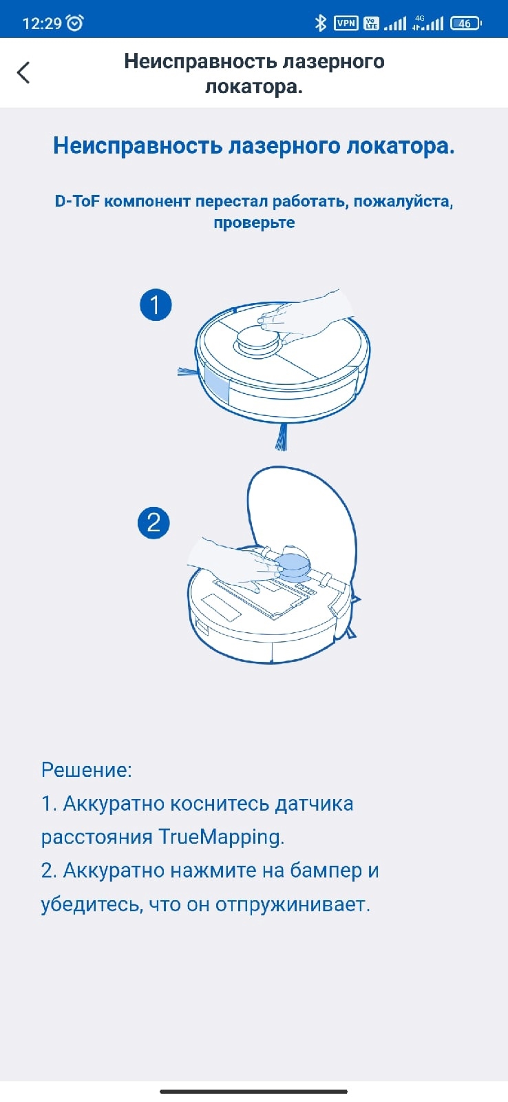 Turbo vpn перестал работать