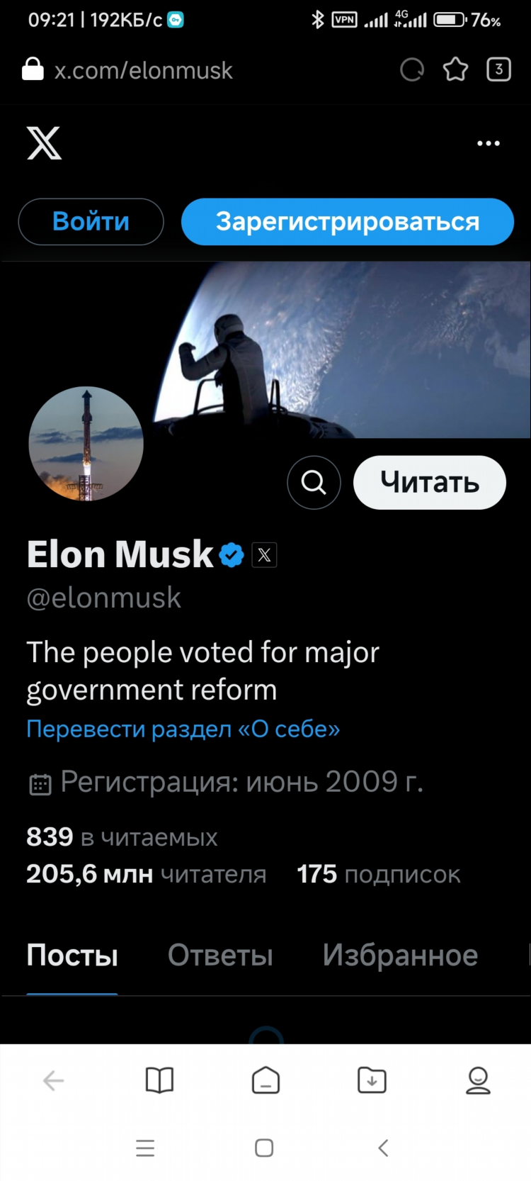 Twitter не работает с vpn