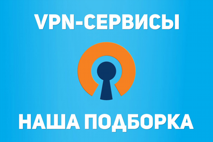Украинский впн скачать бесплатно