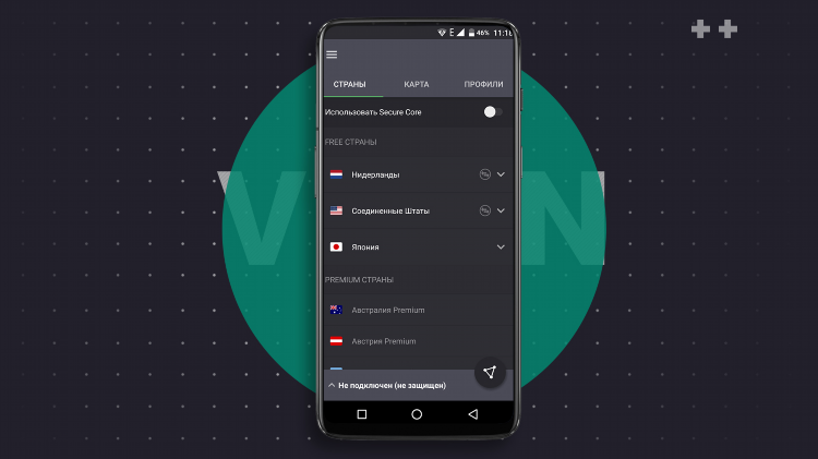 Установить бесплатно vpn на андроид