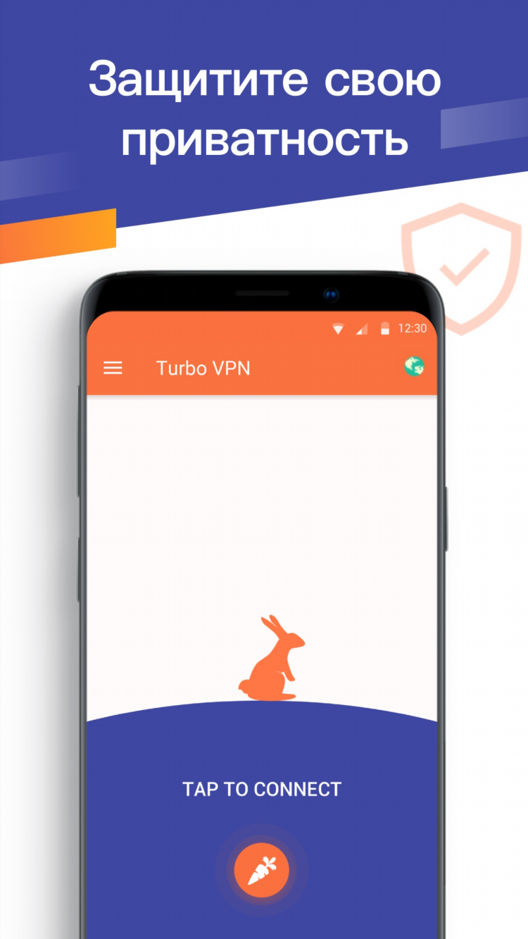 Установить на телефон впн