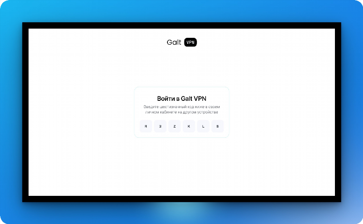 Установить приложение vpn