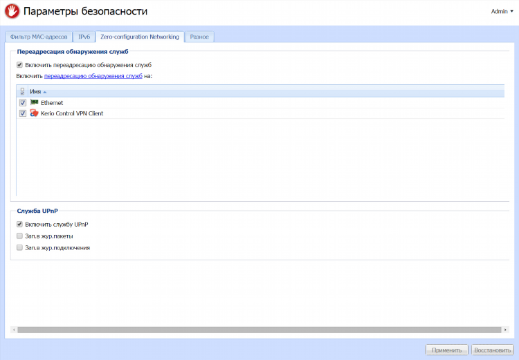Установка kerio vpn client на windows 10