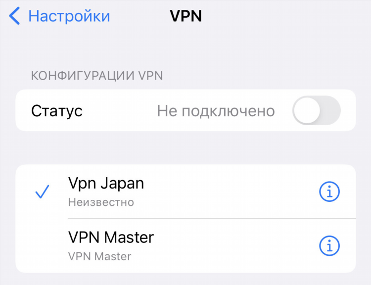 Vpn анонимный