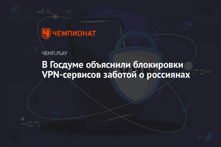 Впн блокируют