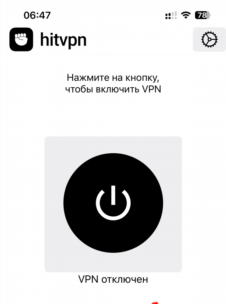 Vpn что это такое в телефоне как отключить