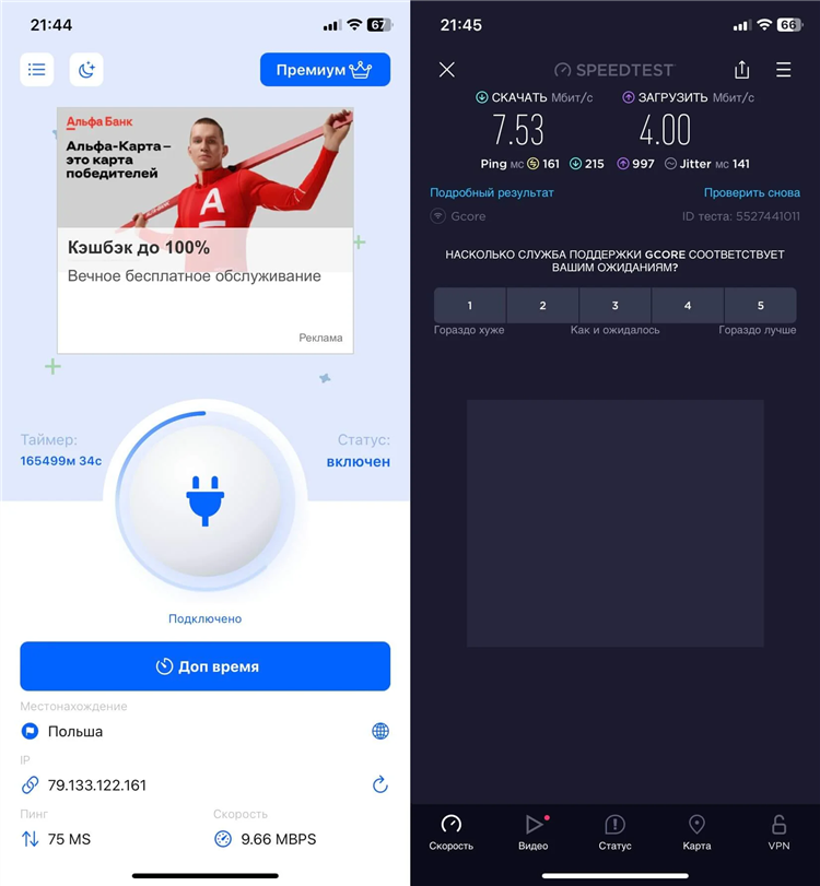 Vpn для айфона бесплатный