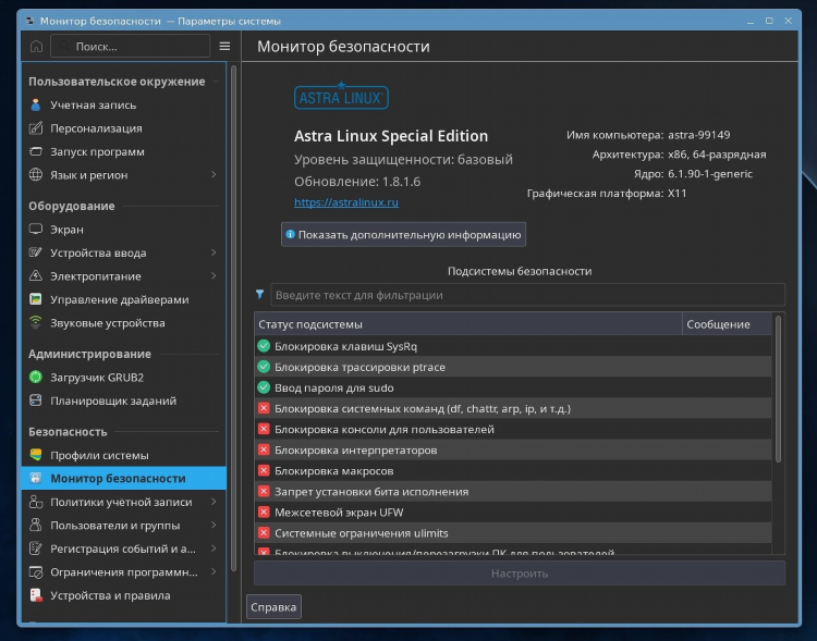 Vpn для astra linux
