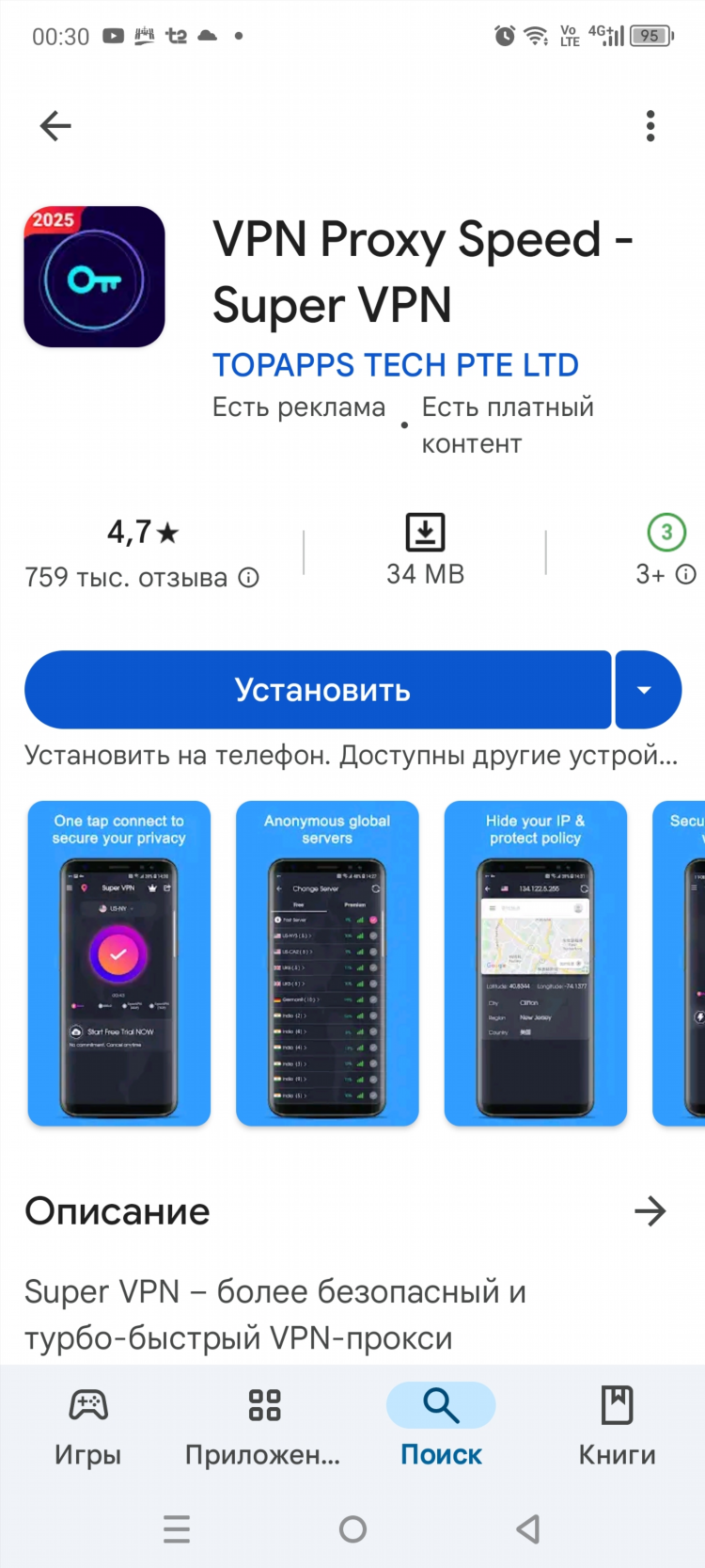 Vpn для discord
