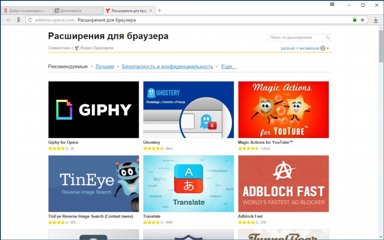Vpn для яндекс браузера на телефон