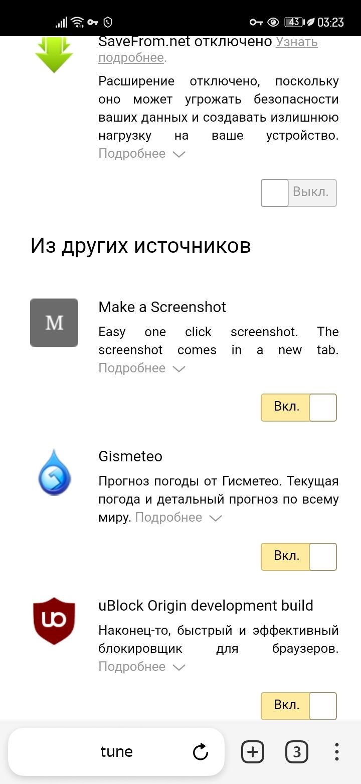 Впн для яндекс браузера расширение
