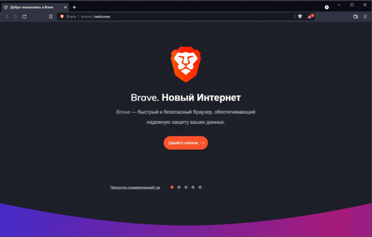 Vpn для яндекс браузера скачать бесплатно на русском