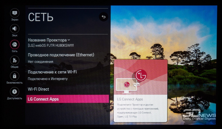 Vpn для lg webos