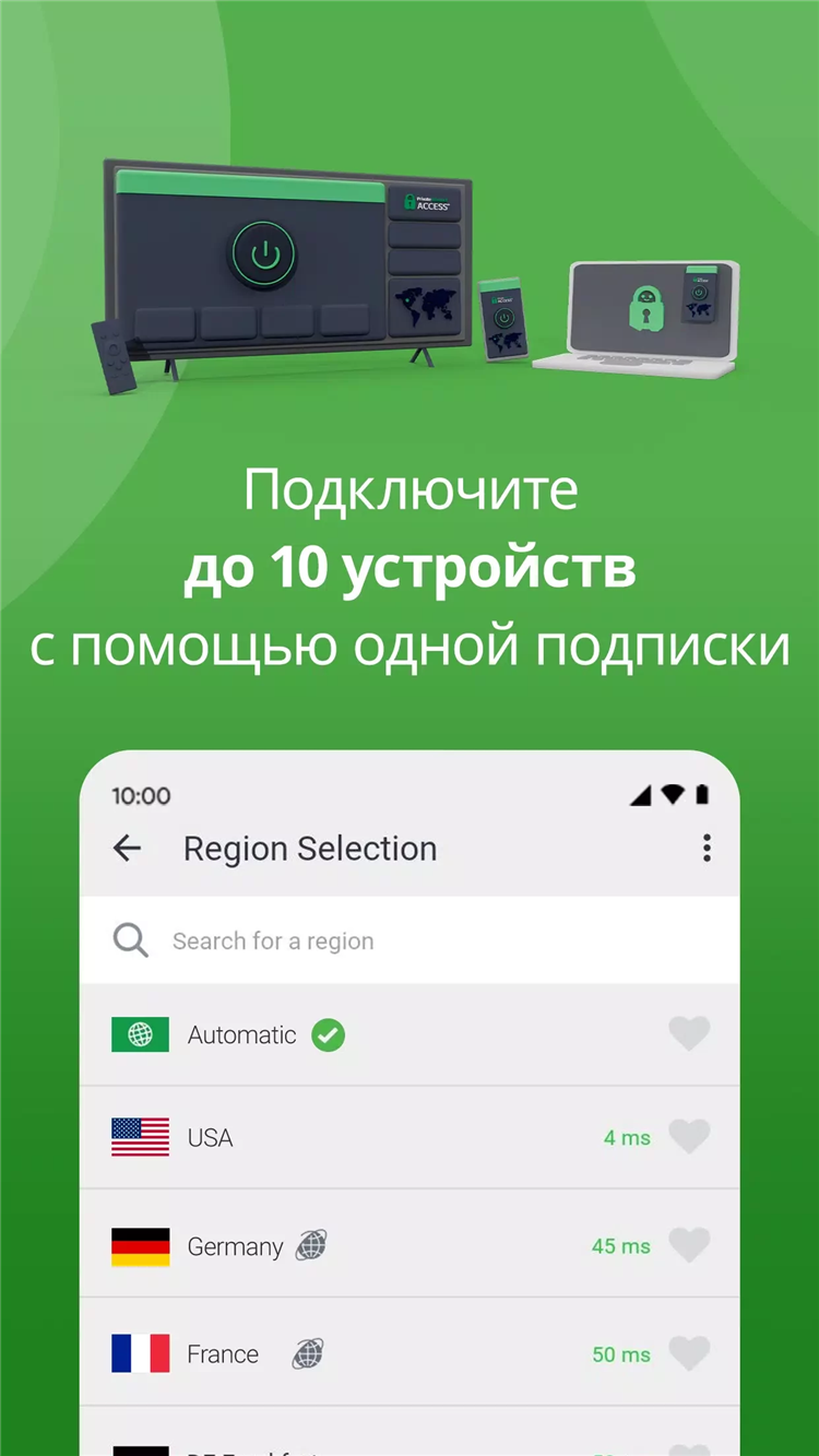 Vpn для пк 4pda бесплатно